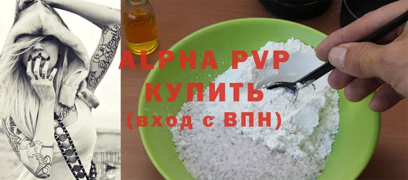 А ПВП VHQ  где купить наркоту  Вичуга 